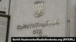 Конституційний суд 6 червня визнав таким, що відповідає Конституції України, законопроект про обмеження депутатської недоторканності