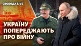 Колаж: Олександр Лукашенко і Володимир Путін (праворуч)