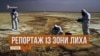 Два тижні після викидів в Армянську. Що відбувається в Криму?