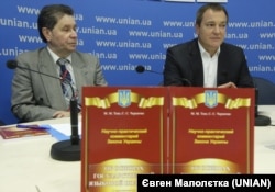 Михайло Товт та Вадим Колесніченко під час презентації «Науково-практичного коментаря»