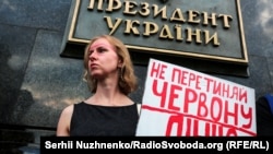 «Червоні лінії» для влади. У столиці України активісти провели акцію протесту під гаслом «Не перетинай червону лінію!». Київ, 4 липня 2019 року