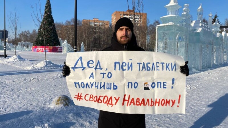 В Ижевске проходит акция в поддержку Алексея Навального 
