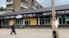 Прифронтова Костянтинівка, фото ілюстративне