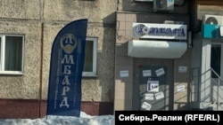 ломбард в Кемерове