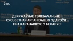 Дзяржаўнае ТБ схадзіла на прэс-канфэрэнцыю САЗ. Вось што атрымалася