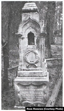 Памятник А.М. Бешкильцеву на кладбище д. Сартынья. Фото: В.В. Фарносова. Из личного архива