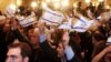 Митинг сторонников партии "Кадима" в поддержку ее лидера Ципи Ливни. 11 февраля 2009