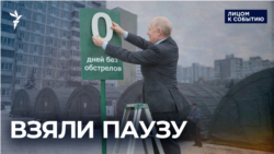 Надолго ли?