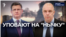 Минфин уповает на "нычку"