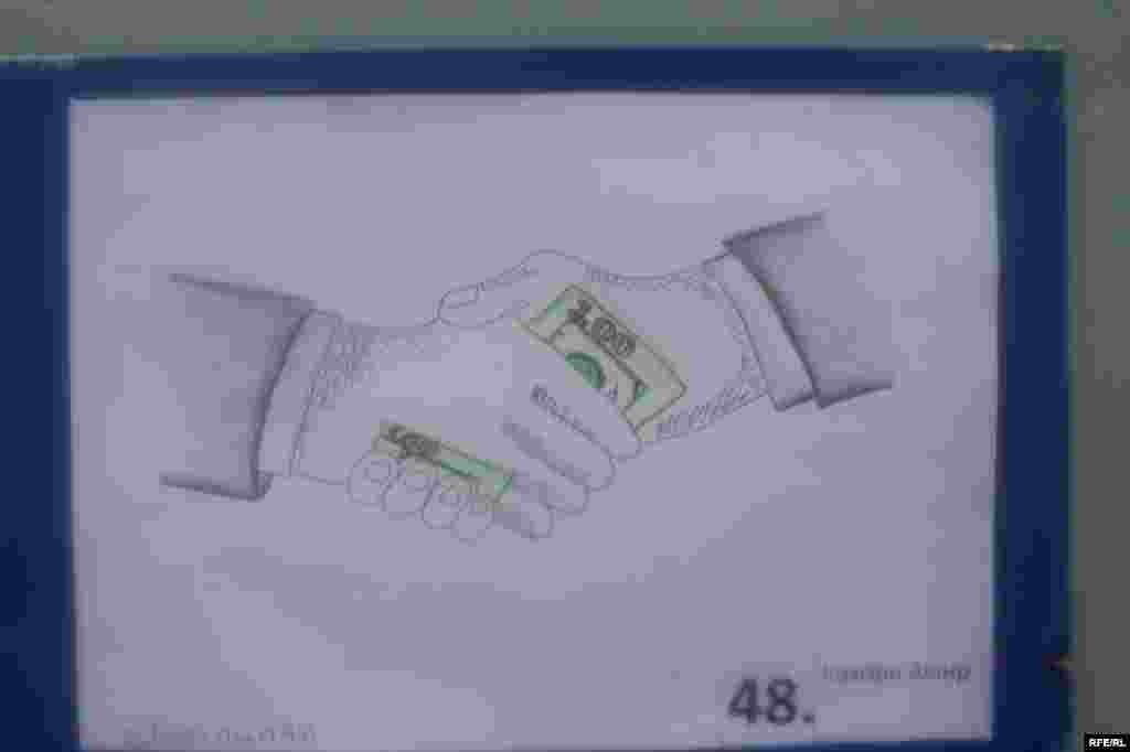 Фасоду ришва дар тасвирҳо #15