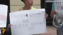 Активісти вимагали від Податкової закрити газету «Вєсті»