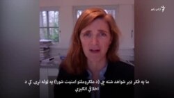 "په بې اتفاقۍ کې ستر زیان دی"
