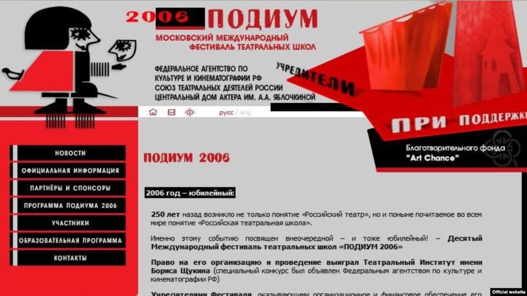 "За пять дней 24 театральные школы из российских и зарубежных городов покажут на фестивале более 30 спектаклей"