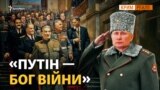 Чому Сталін – бренд Росії? (відео)