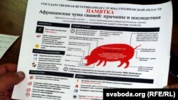 Такую памятку уладальнікам падворкаў раздаюць на Гарадзеншчыне