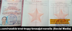 Сторінки військового квитка Олександра Куркуліна