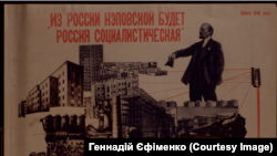 Фрагмент радянського плакату 1930 року. Наприкінці березня 1921 року, більшовицька влада проголосила Нову економічну політику 