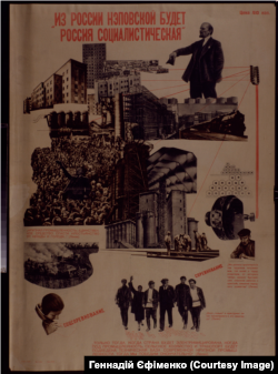 Плакат 1930 року