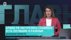 Главное: обстрел Славянска и массовые протесты в Израиле