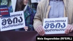 ფოტო მზია ამაღლობელის გათავისუფლების მოთხოვნით პროკურატურასთან გამართული აქციიდან.