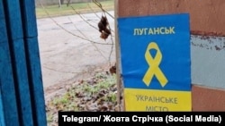 Прояв спротиву учасників руху «Жовта стрічка» в окупованому Луганську