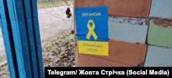 Акція руху опору «Жовта стрічка» в окупованому з 2024 року Луганську, квітень 2026 року