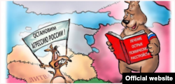 Ось як «Изборськ» ілюструє дезінформацію про те, що русофобія є «фундаментальною і невід’ємною частиною західної ідентичності». Ми чули це і раніше