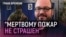 Украина готовится к битве за тепло | 27 миллиардов на выборы в Думу | "Развести лоха – святое дело"