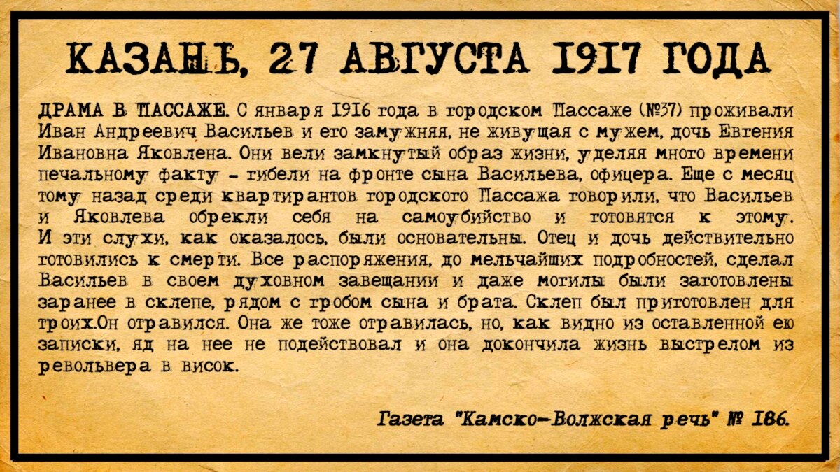 Текст 16. Декабрь 1917 событие. Газета гудок авшла 23 декабря 1917.