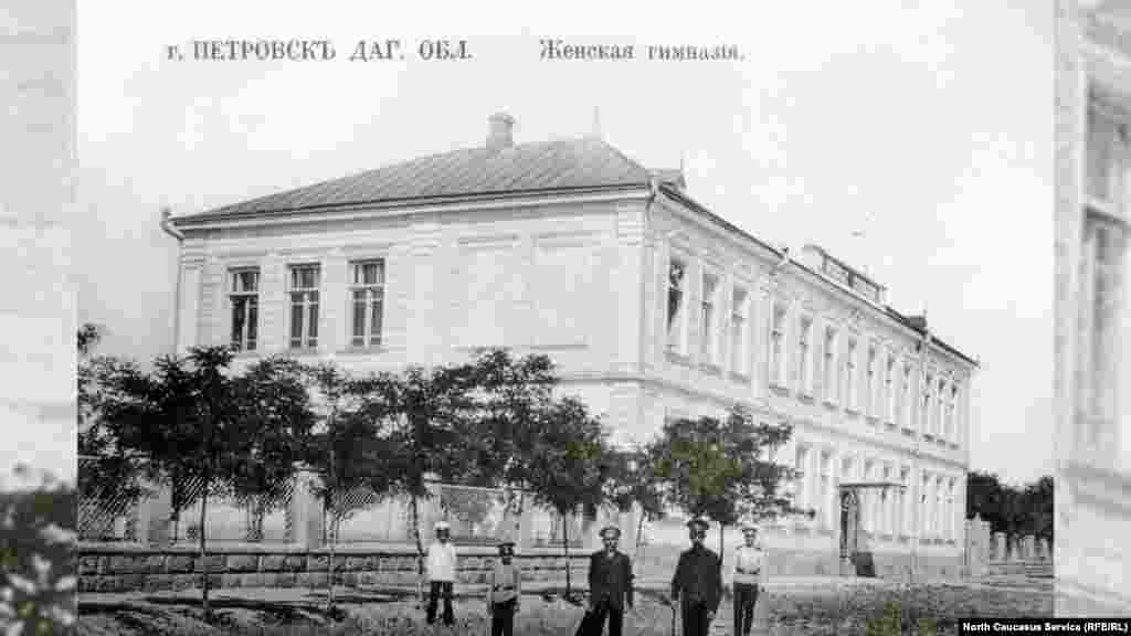 Здание Женской гимназии на Инженерной улице (ныне пр. Р. Гамзатова), начало ХХ в. Сейчас здесь находится управление СКР по Дагестану.