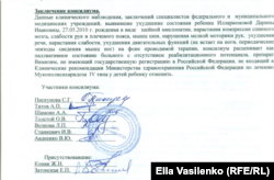 Решение консилиума в Ростове об отмене препарата