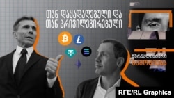 ბიძინა ივანიშვილი, გიორგი ბაჩიაშვილი, ილუსტრაცია 