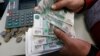 Росія: від девальвації рубля потерпають важкохворі