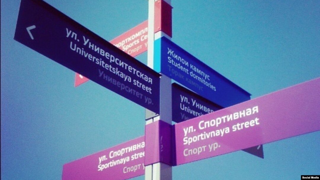 Иннополис шәһәрендәге урам күрсәткечләре: урысча, инглизчә һәм татарча