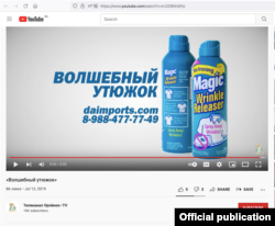 Реклама "Волшебного утюжка" Андрея Мелякова