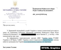 У ДМС нам відповіли, що Банев не звертався до них з метою набуття громадянства