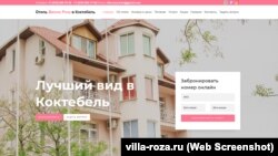 Villa Rosa в Коктебеле