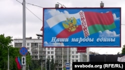 Рэклямны шчыт зьявіўся на праспэкце Незалежнасьці напярэдадні візыту Ўладзімера Пуціна