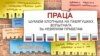 «Беспрацоўныя запоўняць вакансіі памочнікаў пятага паднасілы»