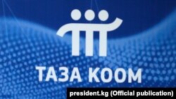 Логотип проекта "Таза коом".