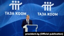 Президент А.Атамбаев "Таза коом" программасына арналган эл аралык шеринеде. Бишкек ш., 11.06.2017.