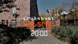 ՀԷՑ-Ի ՍԱԳԱՆ. ԿԱՌԱՎԱՐՈՒԹՅՈՒՆԸ ՉԻ ՆԱՀԱՆՋՈՒՄ ｜ ԼՐԱՏՎԱԿԱՆ ԿԵՆՏՐՈՆ ｜ 24.07.25 