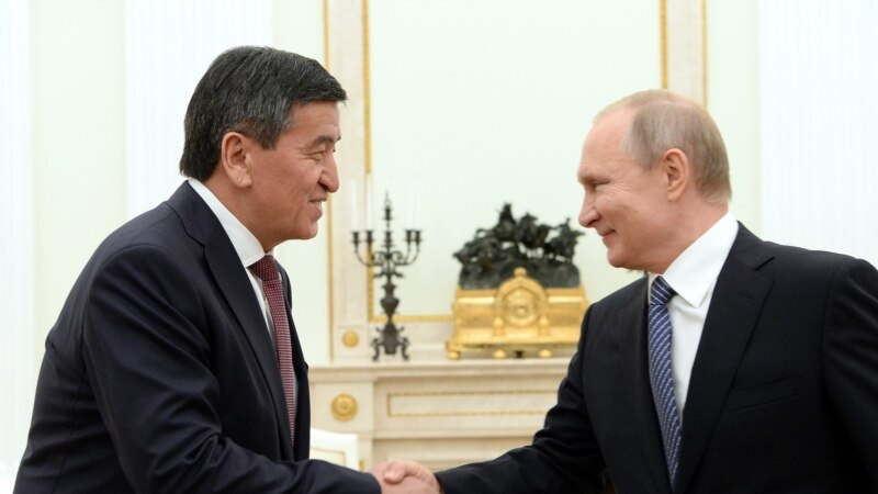 Владимир Путин пообещал Жээнбекову поддержку как главе государства