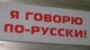 Мовне тестування чиновників – корисні «репресії»?