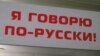 День рідної мови у Донецьку – свято з елементом лицемірства