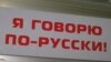 Салігорскі райвыканкам ня хоча беларускай вэрсіі сайту