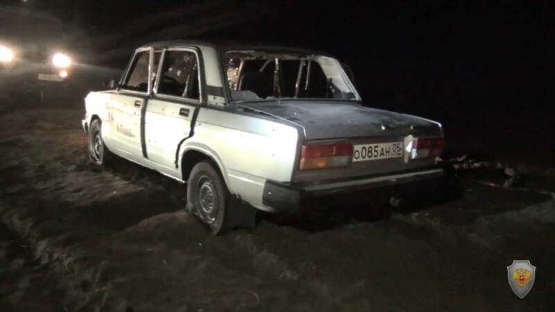 В Дагестане расстреляны трое подозреваемых в нападении на полицейских