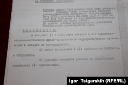 Обвинувальний висновок у справі Михайла Торосова