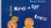 Ристова - Со оваа власт, моите драми нема да видат бел ден