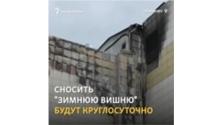 В Кемерове начали сносить здание торгового центра "Зимняя вишня"